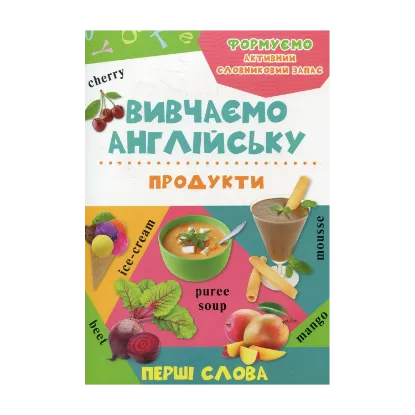 Зображення Продукти
