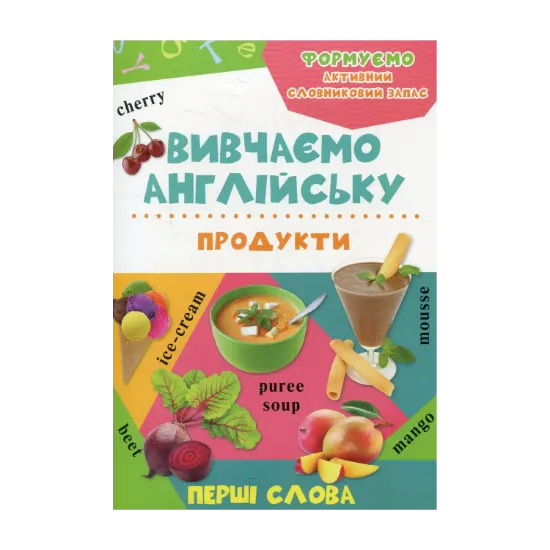 Зображення Продукти