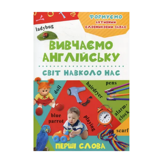 Зображення Світ навколо нас