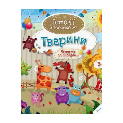 Зображення Тварини