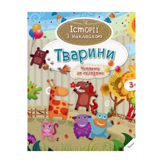 Зображення Тварини
