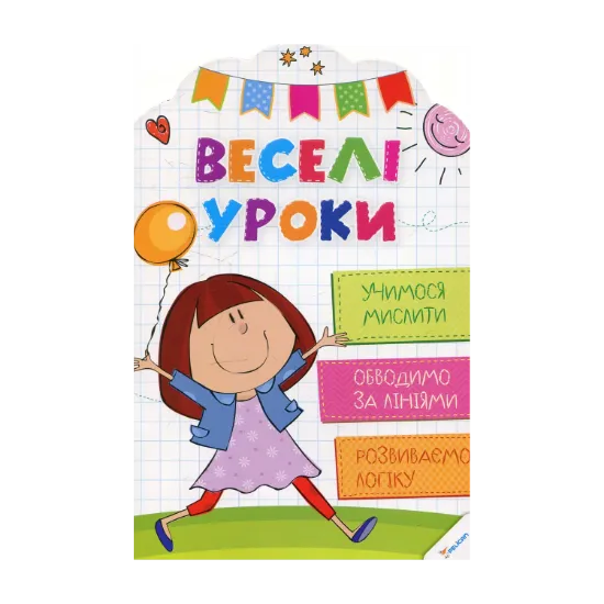 Зображення Учимося мислити