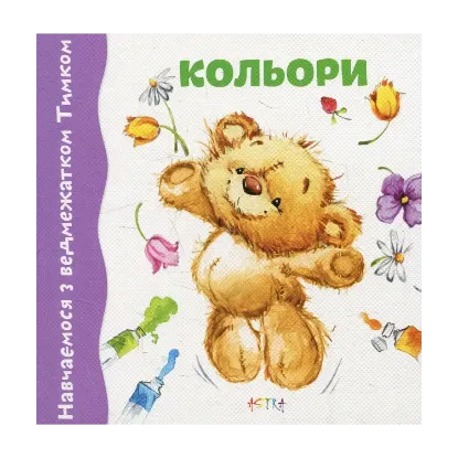 Зображення Кольори