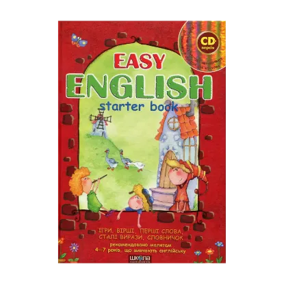 Зображення Easy English
