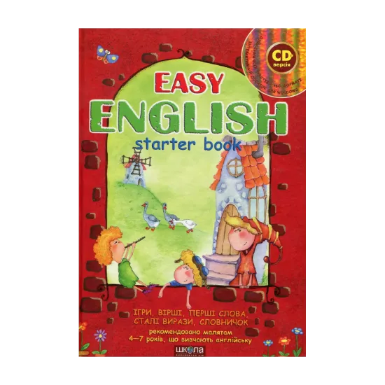Зображення Easy English