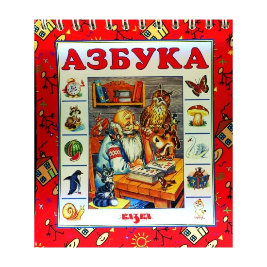 Зображення Азбука