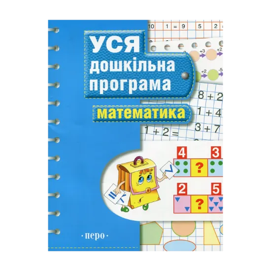Зображення Математика