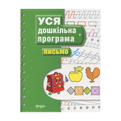 Зображення Письмо