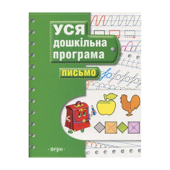Зображення Письмо