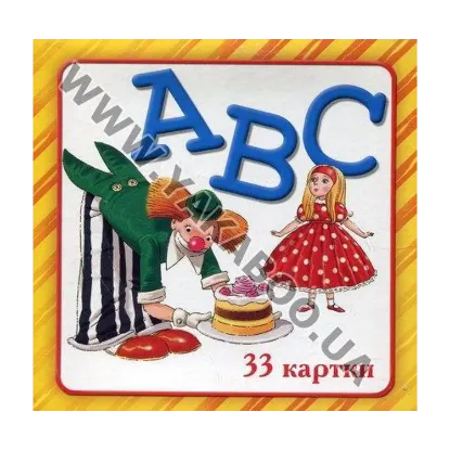 Зображення Чарівна скринька. Англійська абетка. 33 картки