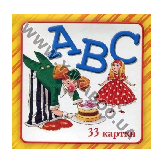 Зображення Чарівна скринька. Англійська абетка. 33 картки