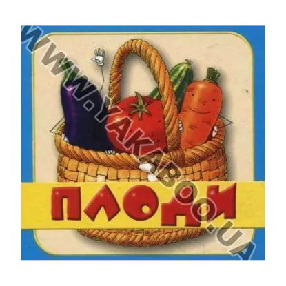 Зображення Плоди
