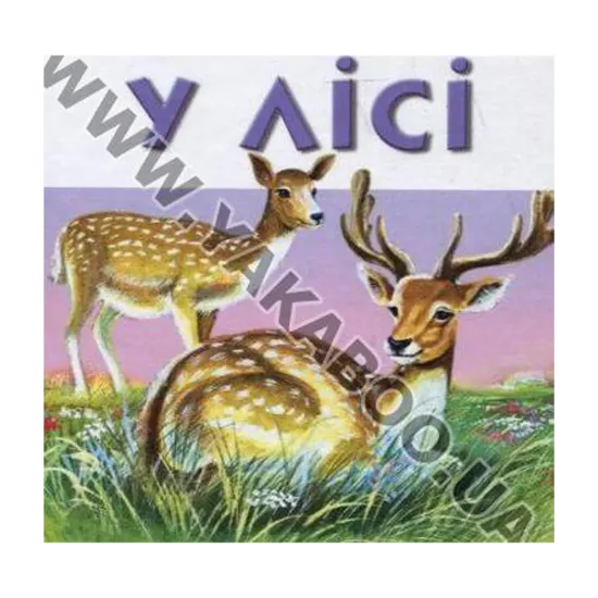 Зображення У лісі