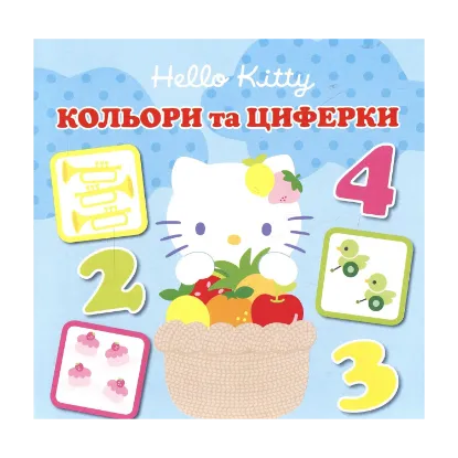 Зображення Кольори та циферки