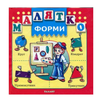Зображення Форми