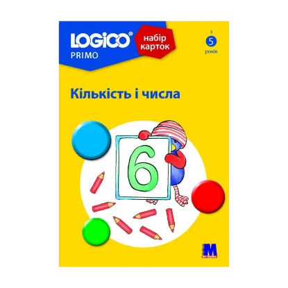 Зображення Logico Primo. Кількість і числа