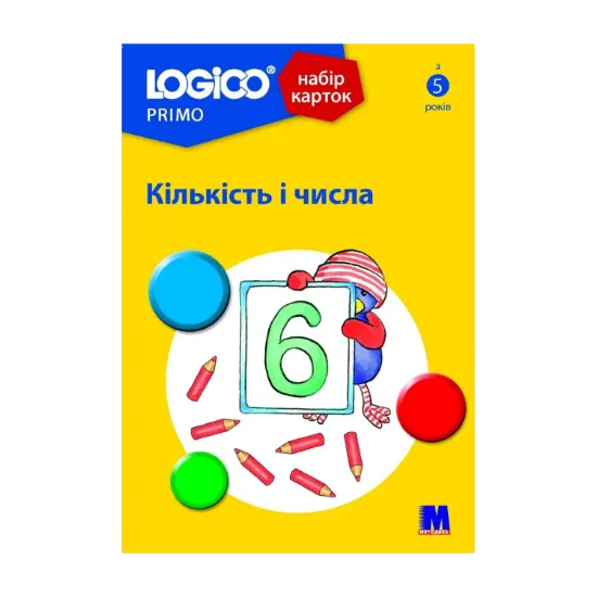 Зображення Logico Primo. Кількість і числа